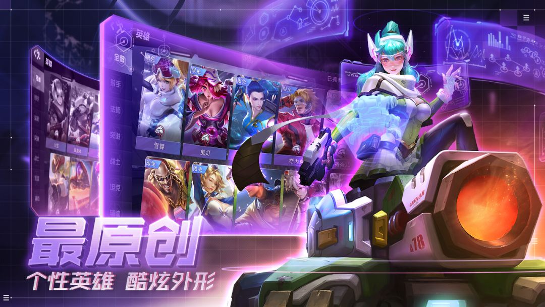 超维对决游戏截图