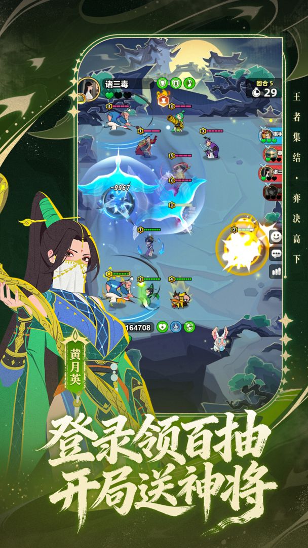 王者之弈游戏截图