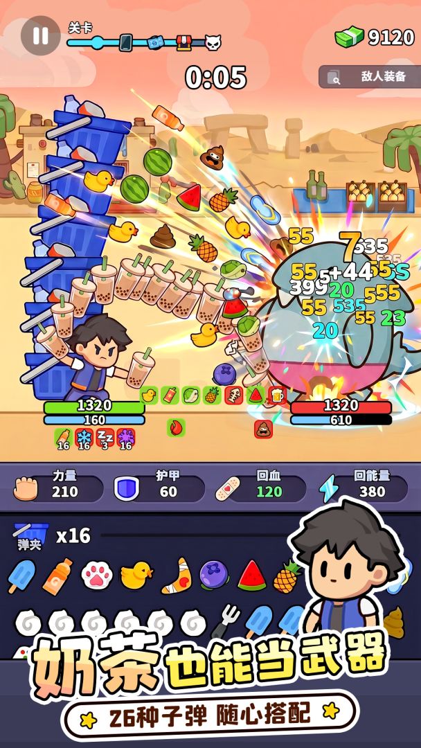 方圆之战游戏截图