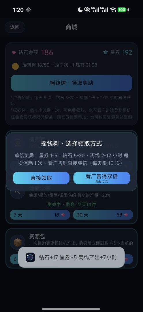 星际开拓者游戏截图