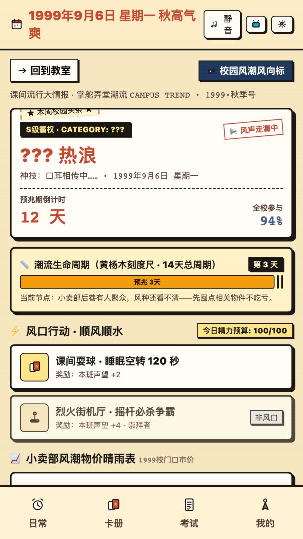 集卡少年游戏截图