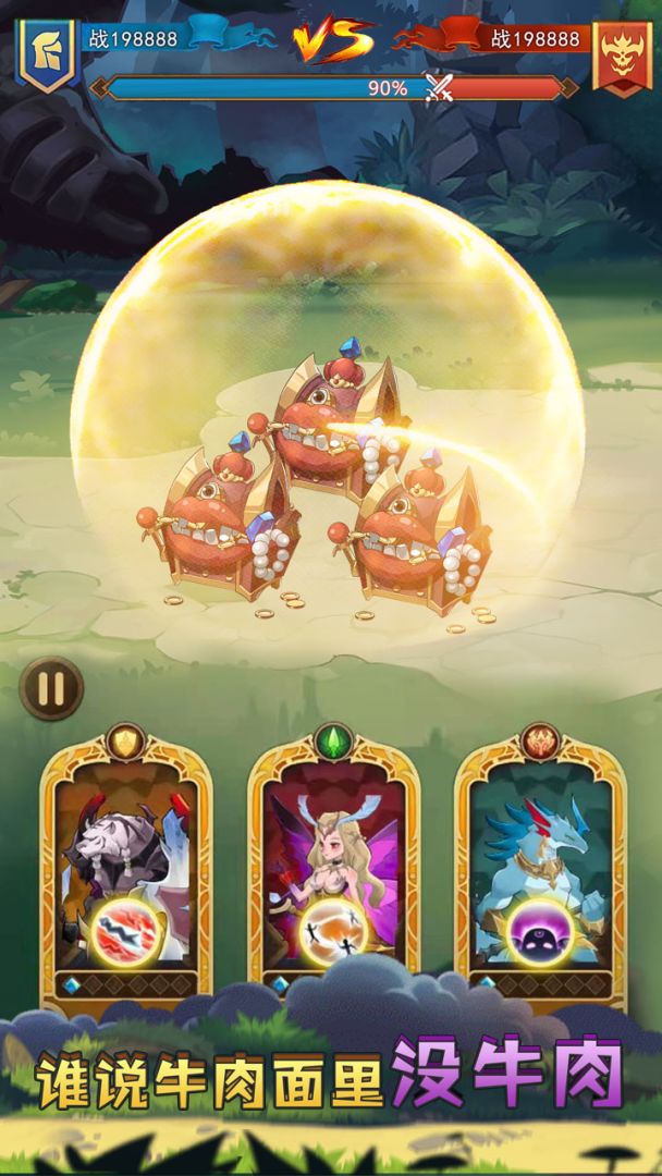 战合传说游戏截图