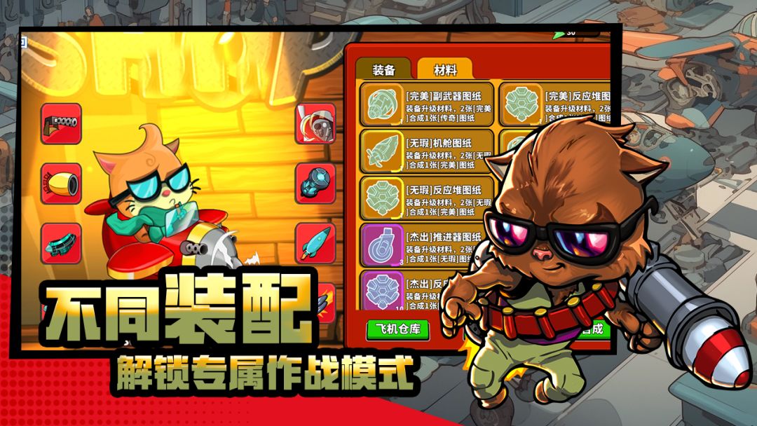 某怪猫风格肉鸽射击游戏游戏截图