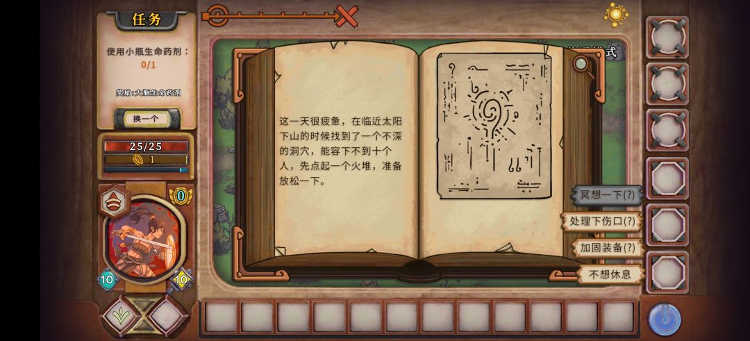 酸橙和米粒的幸运数字游戏截图