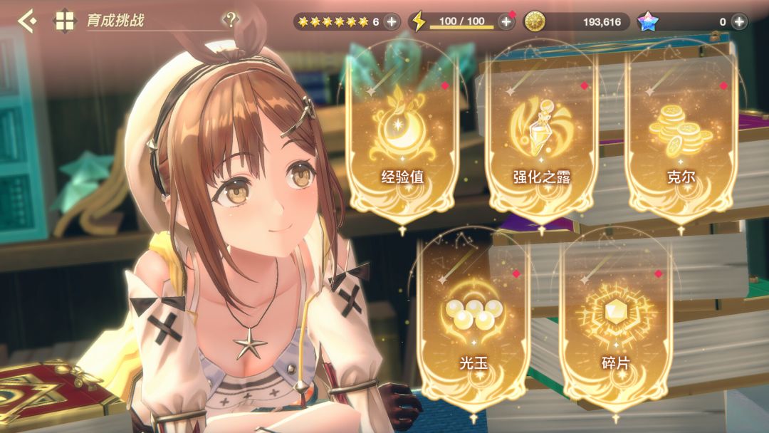 蕾斯莱莉娅娜的炼金工房 ~忘却的炼金术与极夜的解放者~游戏截图