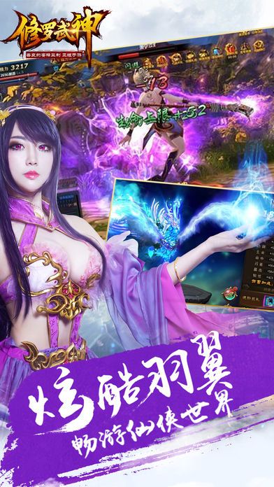 修罗武神-送橙色武器游戏截图