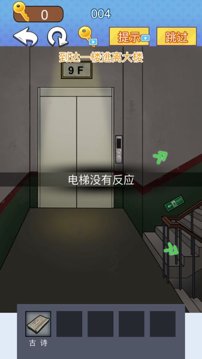 爆梗找茬王-脑洞找茬游戏截图