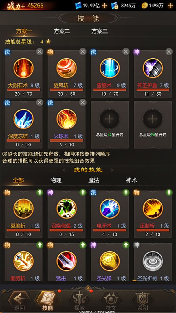 暮夜誓约(TapTap测试版)游戏截图