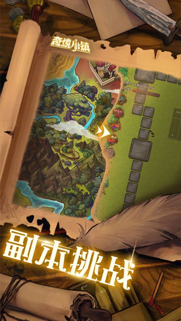 奇境小镇游戏截图