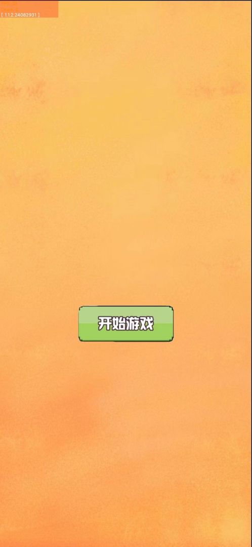 欢乐大球吃小球游戏截图