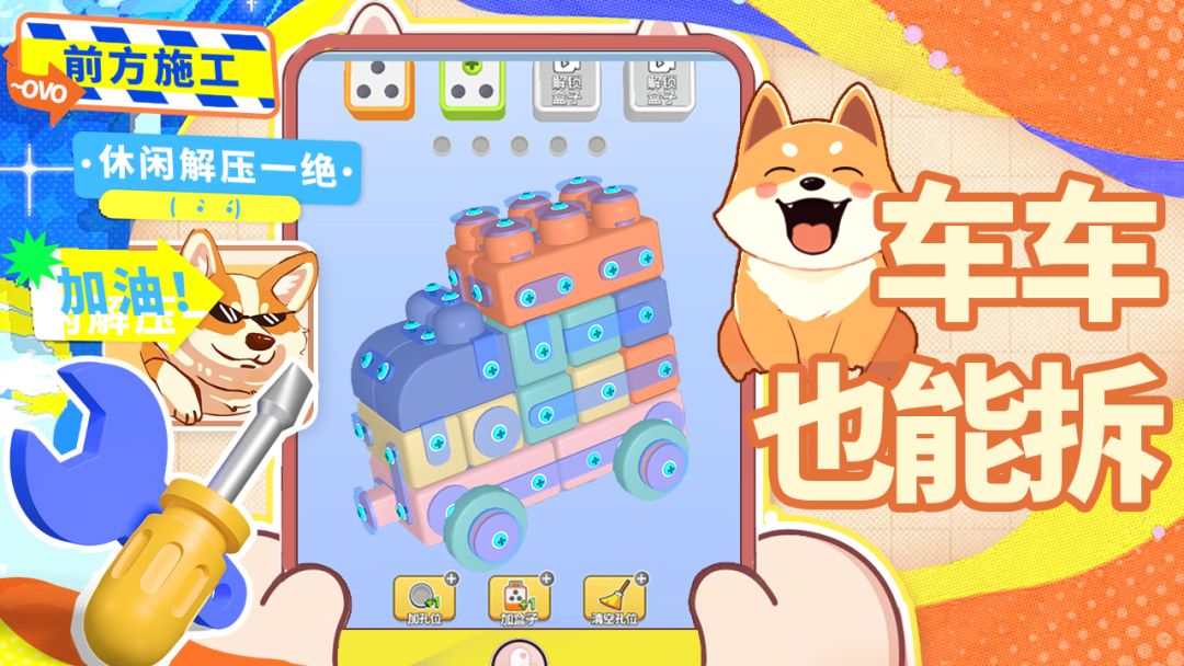 镶钻高手游戏截图