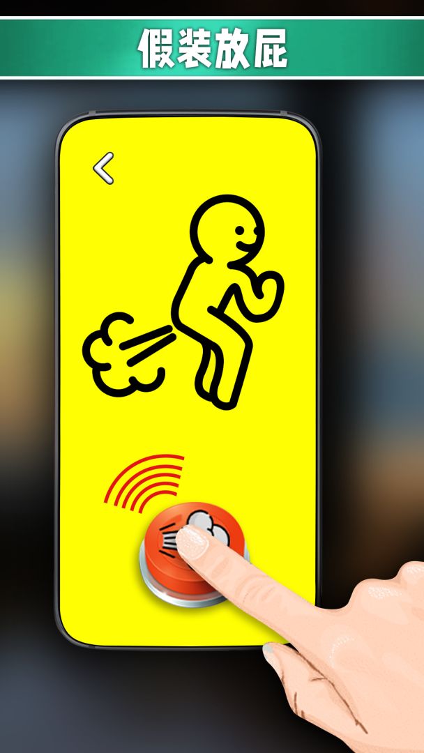 假装模拟器游戏截图