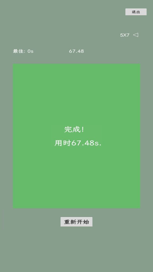 专注方块游戏截图