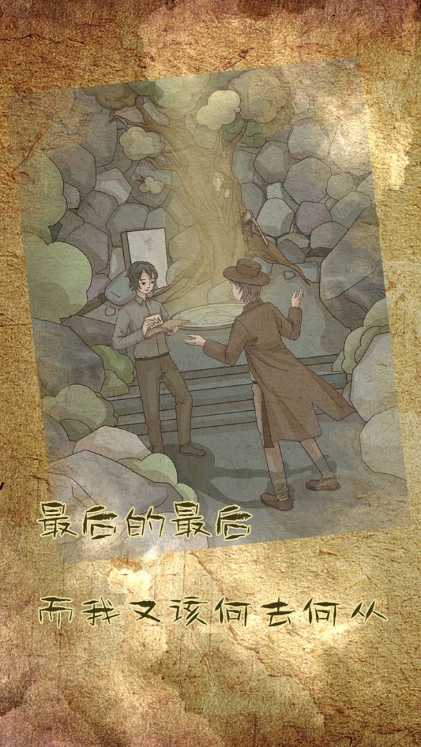 古代悬疑录游戏截图