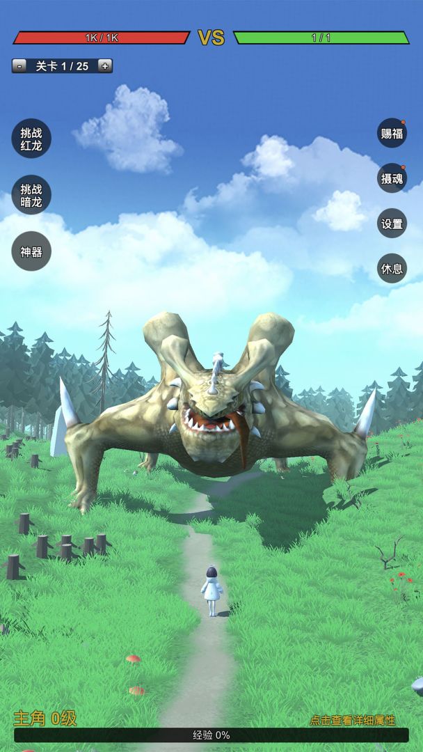 无限复活变强系统游戏截图