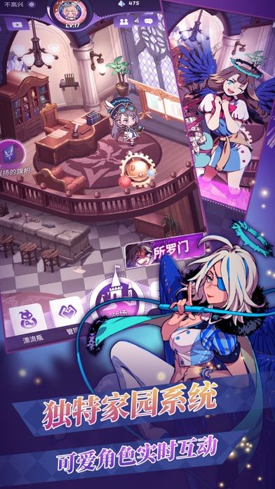 天神学院游戏截图