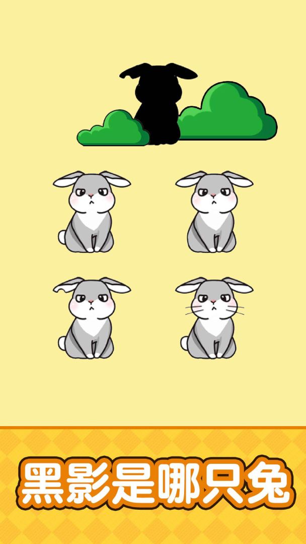 烧脑大挑战游戏截图