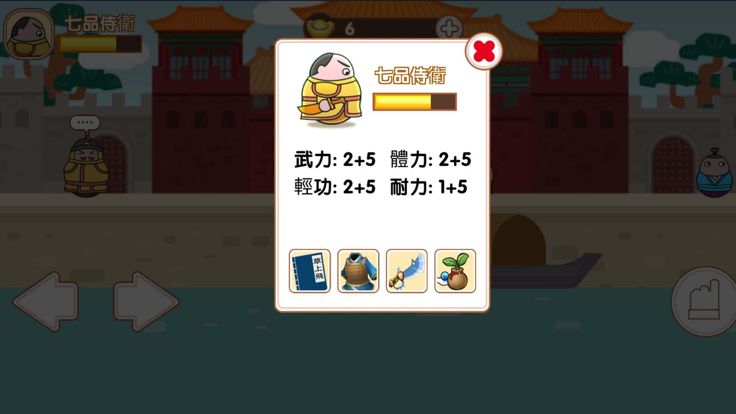 大内密探-大清后宫秘史游戏截图