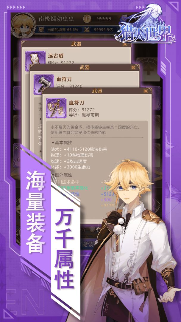 猎人世界游戏截图