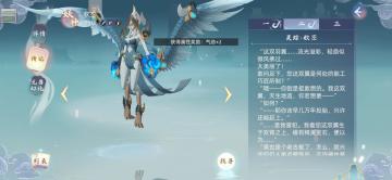 【妖神译谱·钦丕】天女兽惊现上古大陆，最美妖神名不虚传！