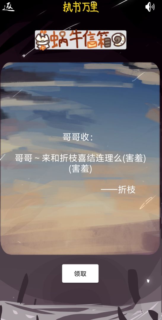 执书万里游戏截图