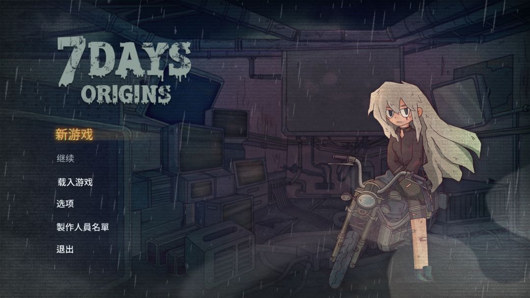 7Days Origins游戏截图