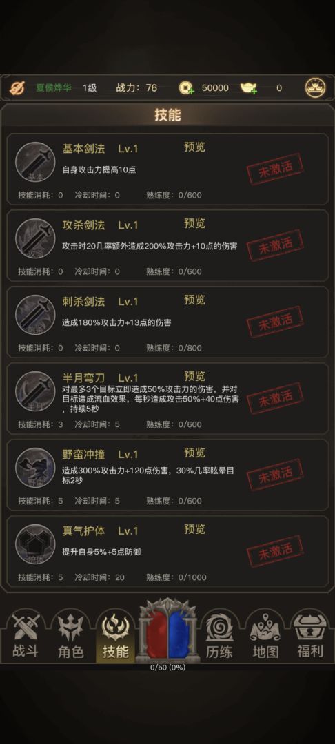 传奇人生:重启游戏截图