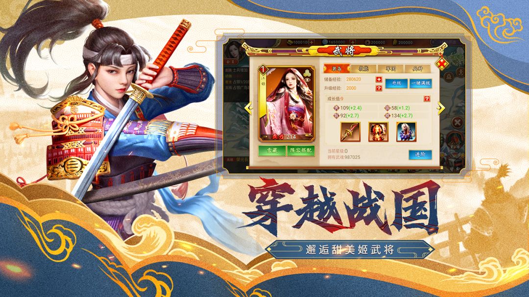 战国布武游戏截图