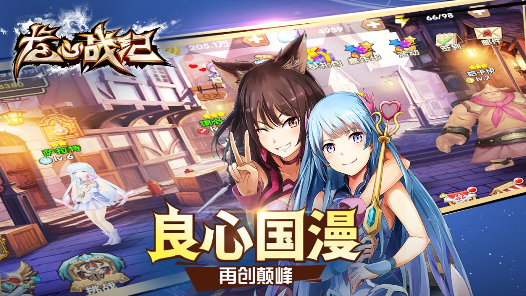 龙心战纪游戏截图