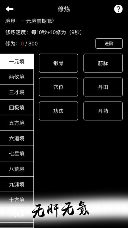 神魔之墟-文字挂机放置游戏游戏截图