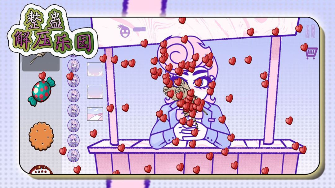 整蛊解压乐园游戏截图