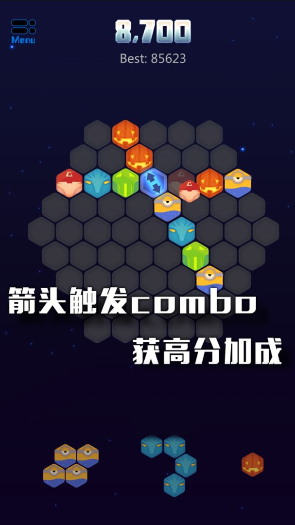 神奇的六边形游戏截图