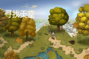 【棺材板掀开】【抽奖截止】《寻找天堂》手游要测试啦