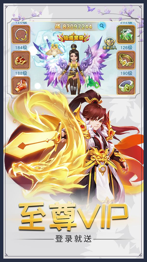 大圣传游戏截图