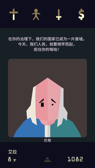 王权：女王陛下游戏截图