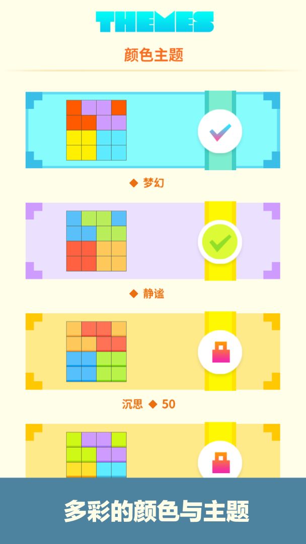 魔方工坊游戏截图