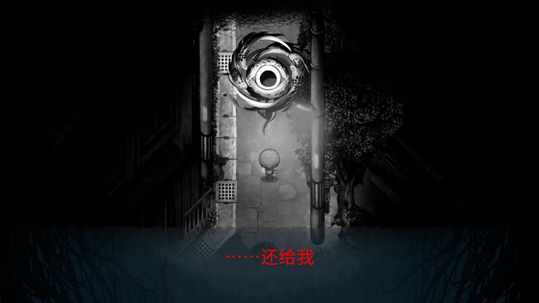 夜回三游戏截图