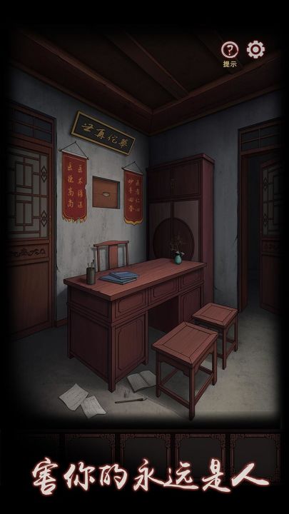 宅怨截图