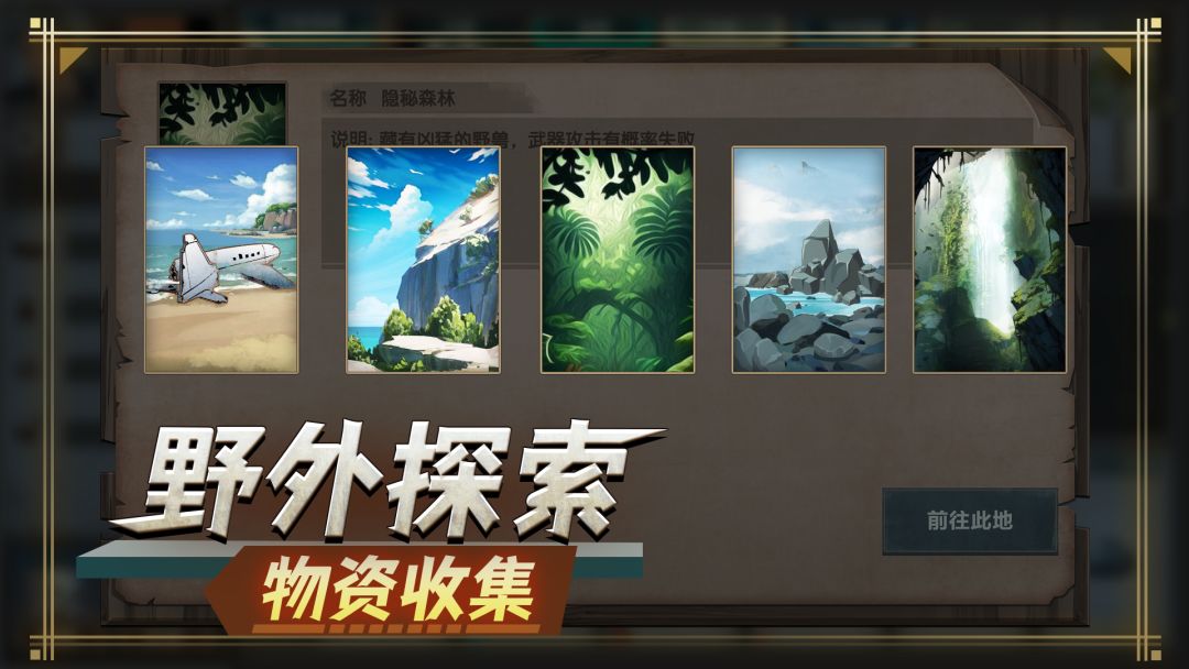 荒岛生存指南游戏截图