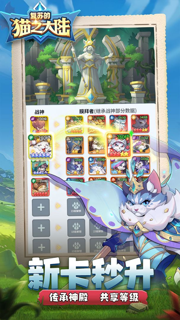 复苏的猫之大陆游戏截图