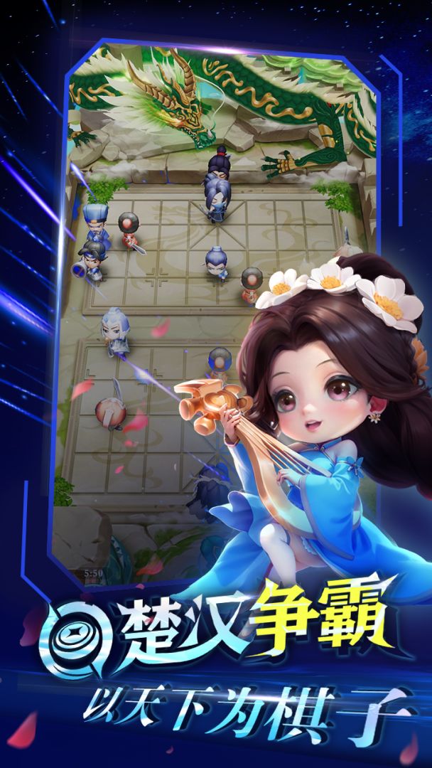 楚汉争霸游戏截图