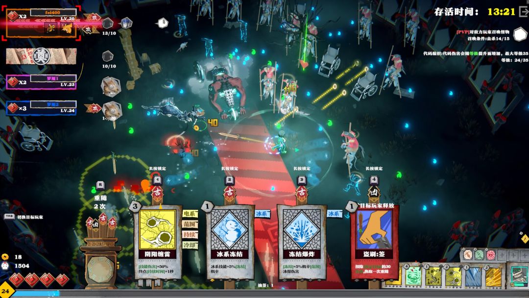 极累冥途游戏截图