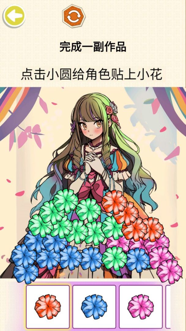 贴纸少女心游戏截图