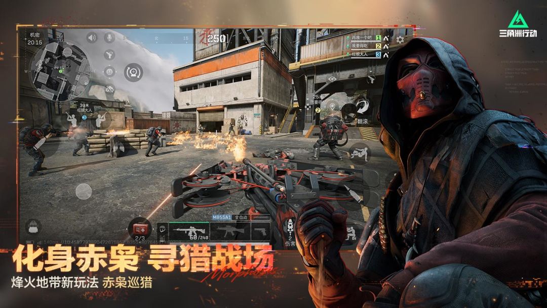 三角洲行动游戏截图