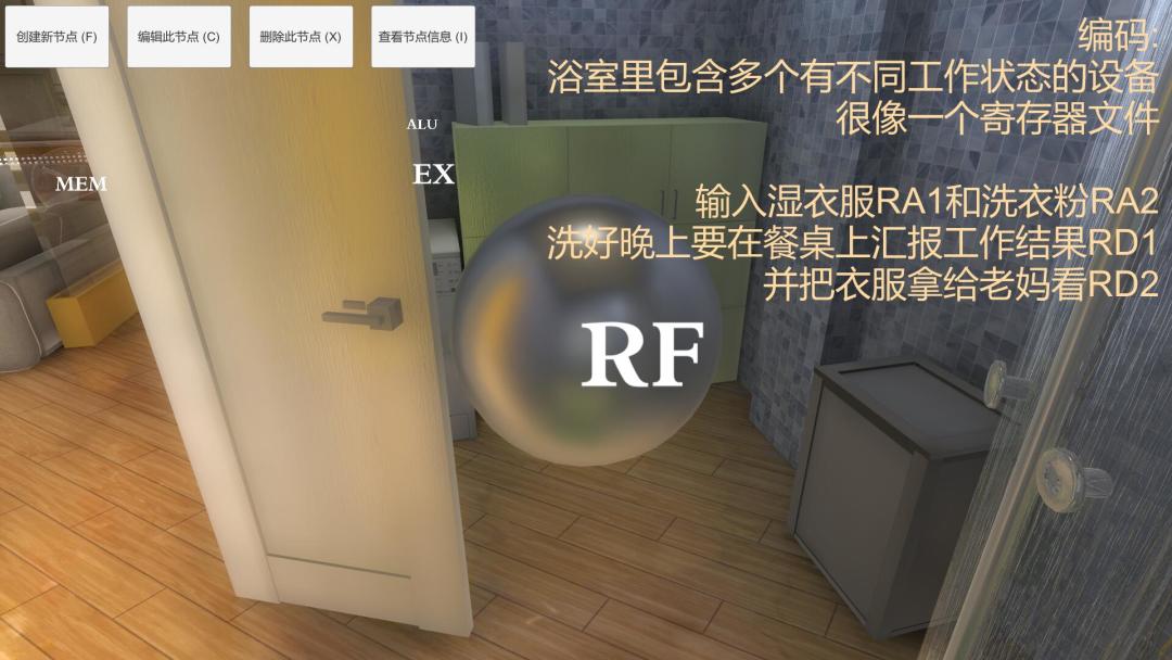 宫殿笔记游戏截图