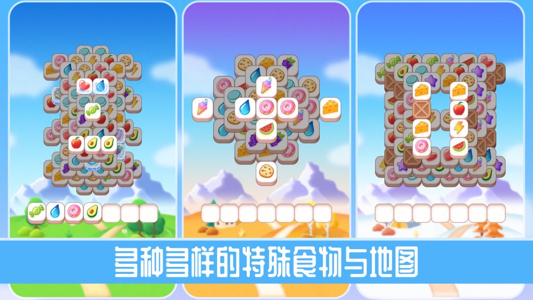 不仅仅是消除游戏截图