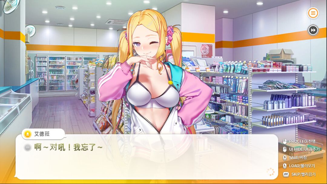 爱情便利店游戏截图