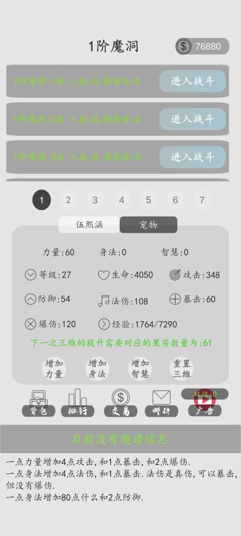 打金传说游戏截图