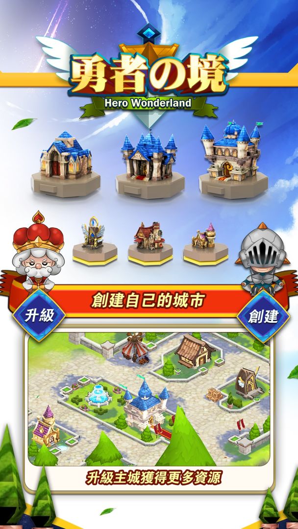 勇者之境-冒险者村庄游戏截图