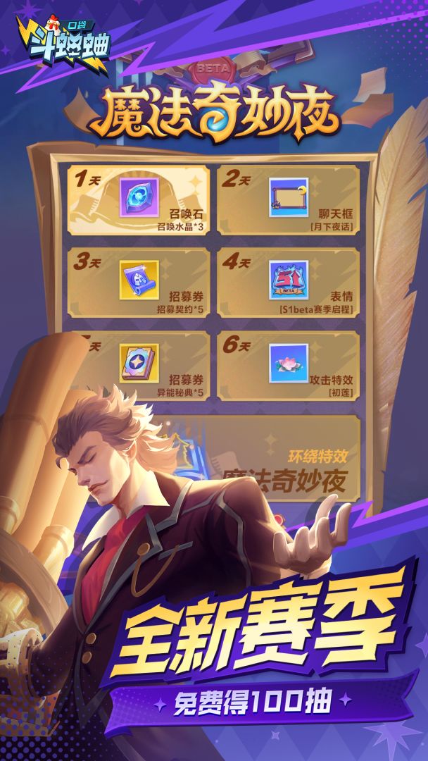 口袋斗蛐蛐游戏截图